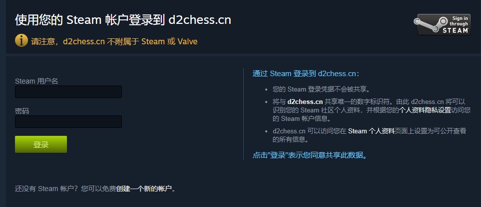 Steam登陆